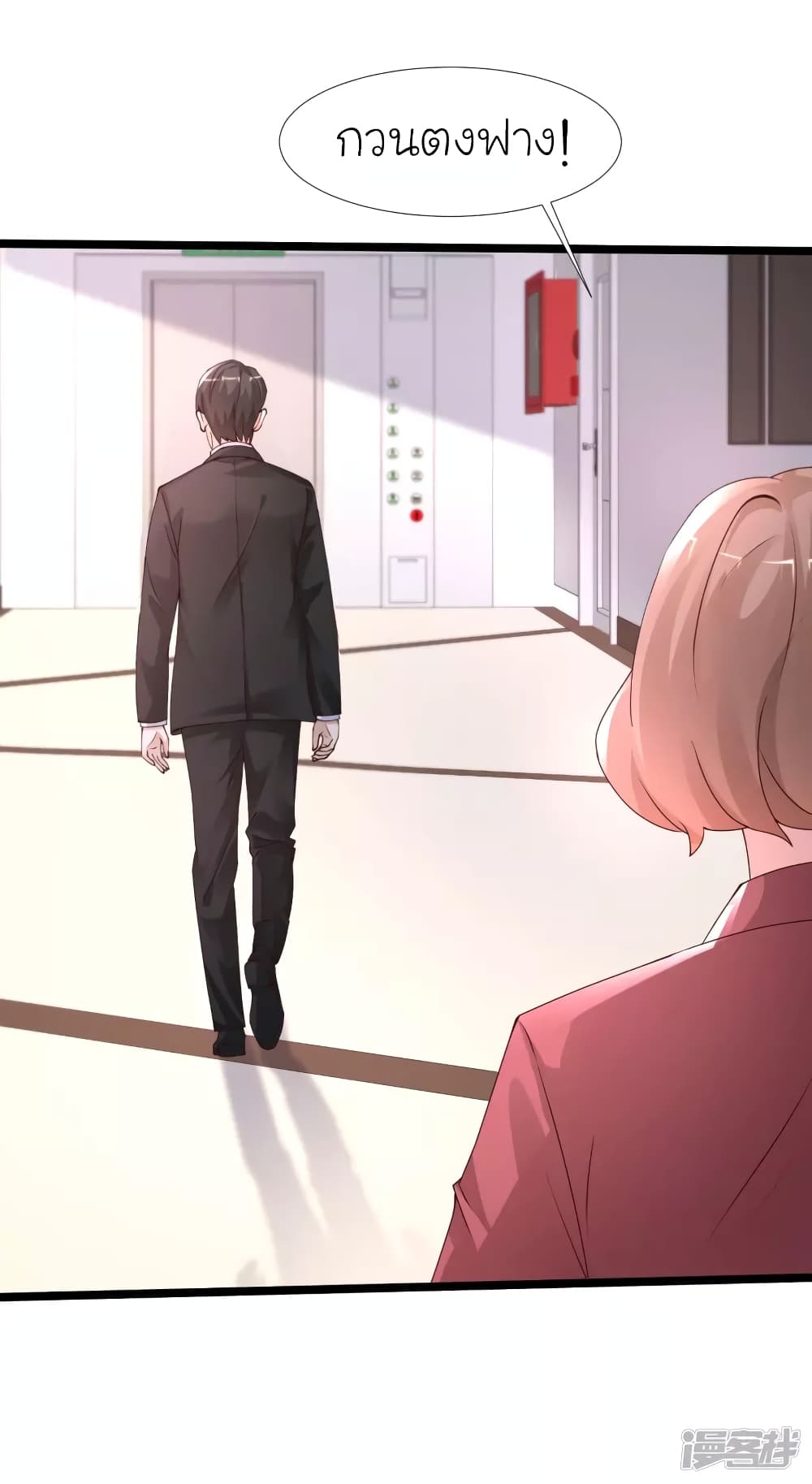 The Strongest Peach Blossom ราชาดอกไม้อมตะ page 24