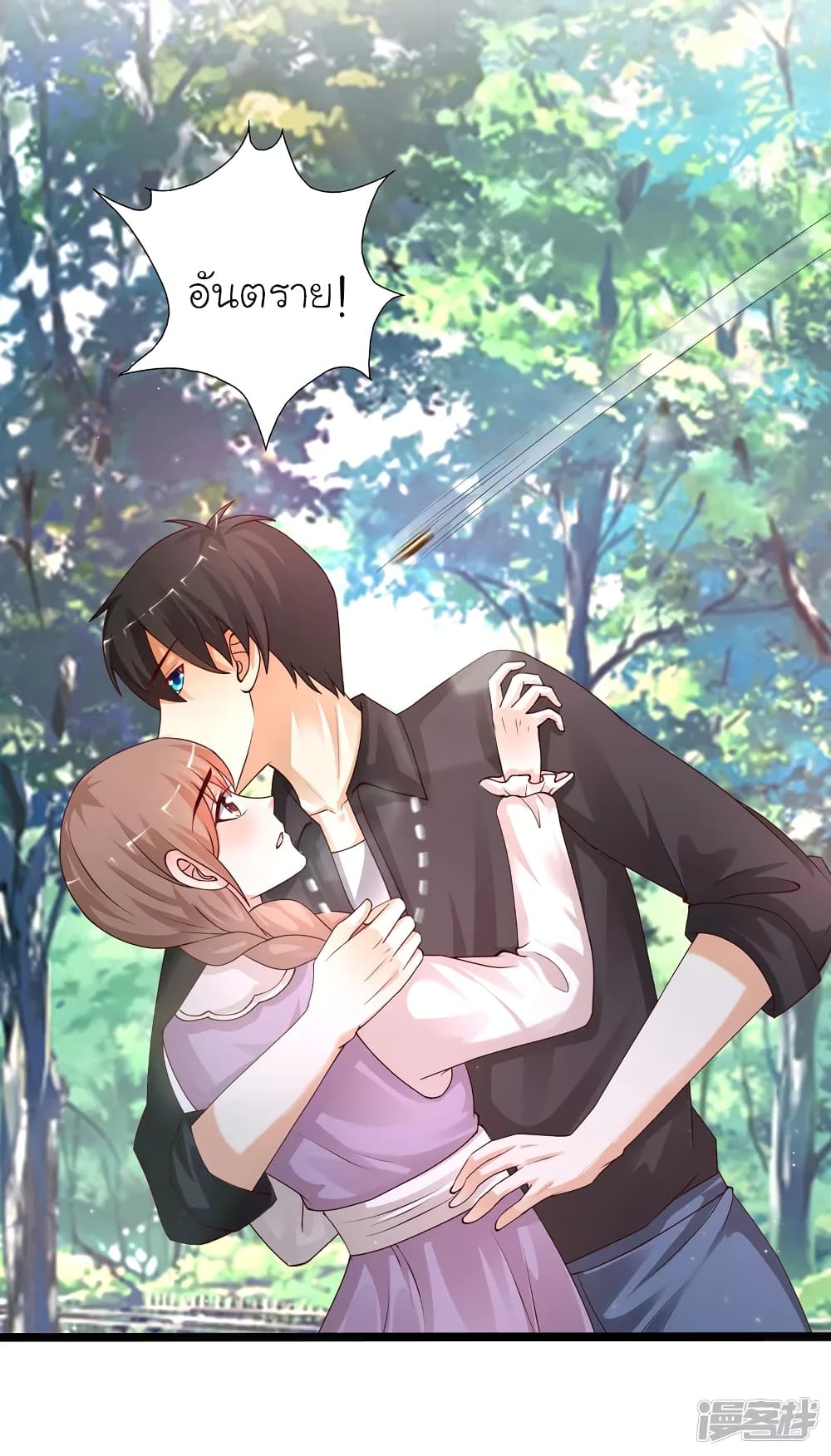 The Strongest Peach Blossom ราชาดอกไม้อมตะ page 29