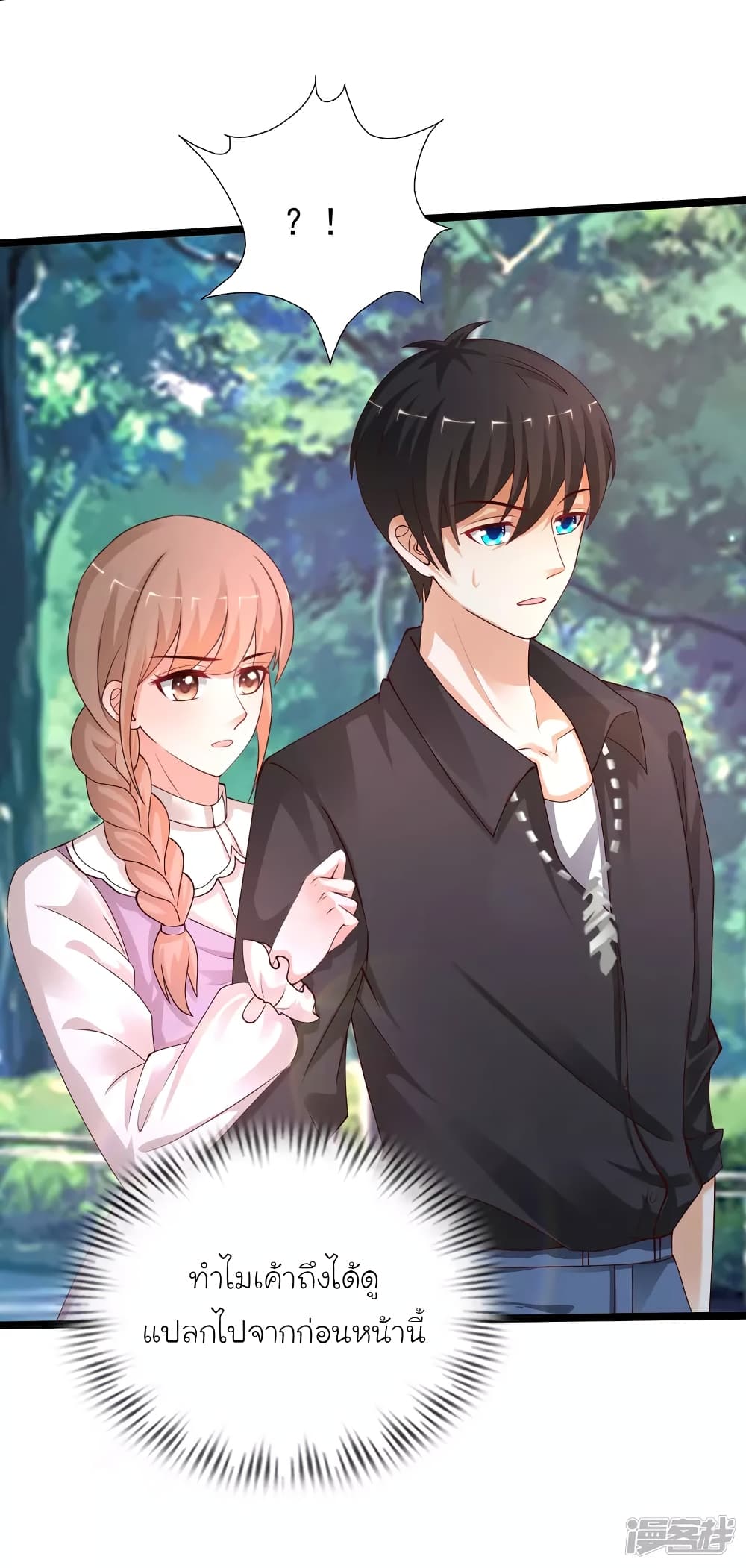 The Strongest Peach Blossom ราชาดอกไม้อมตะ page 32