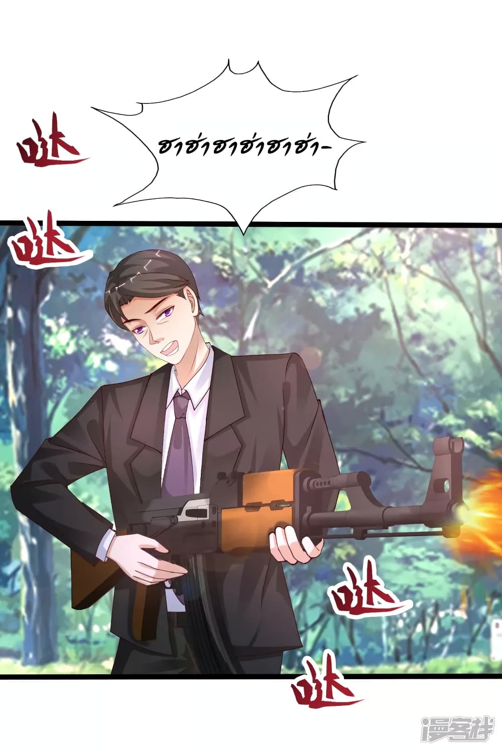 The Strongest Peach Blossom ราชาดอกไม้อมตะ page 2