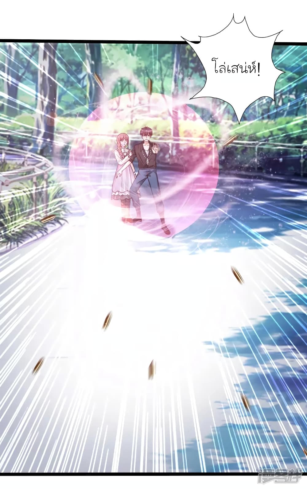 The Strongest Peach Blossom ราชาดอกไม้อมตะ page 3
