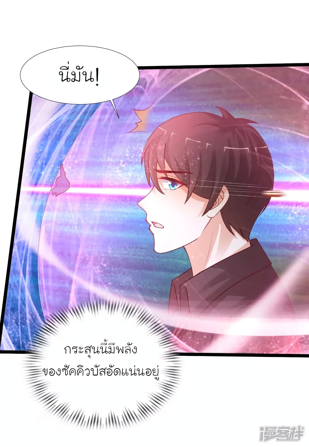 The Strongest Peach Blossom ราชาดอกไม้อมตะ page 4