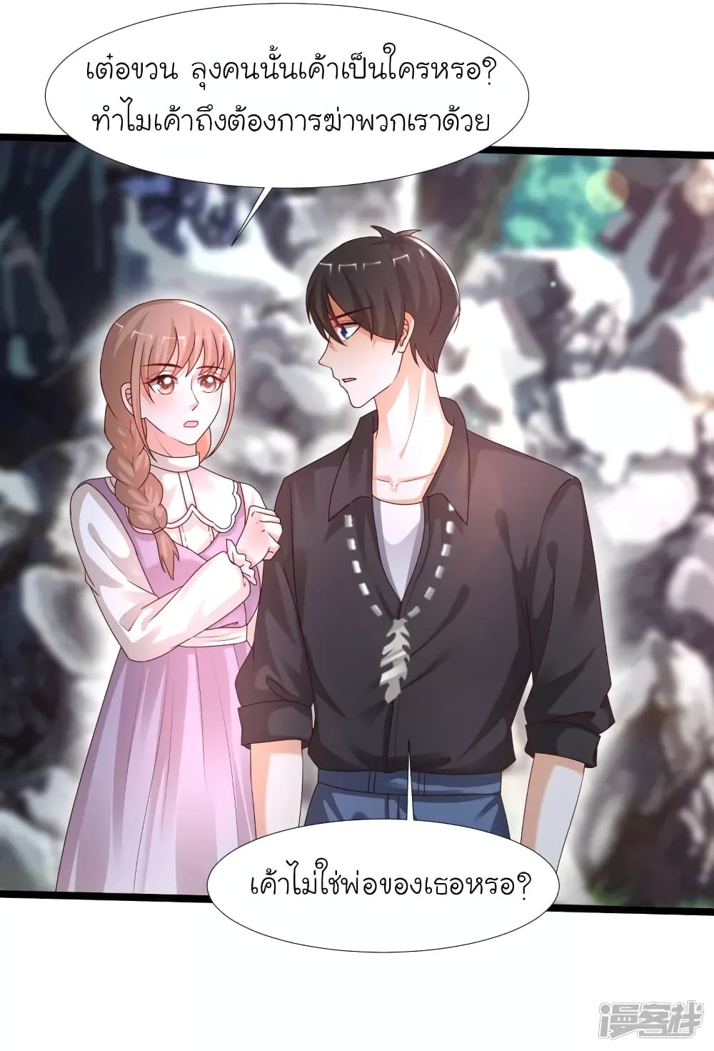 The Strongest Peach Blossom ราชาดอกไม้อมตะ page 6
