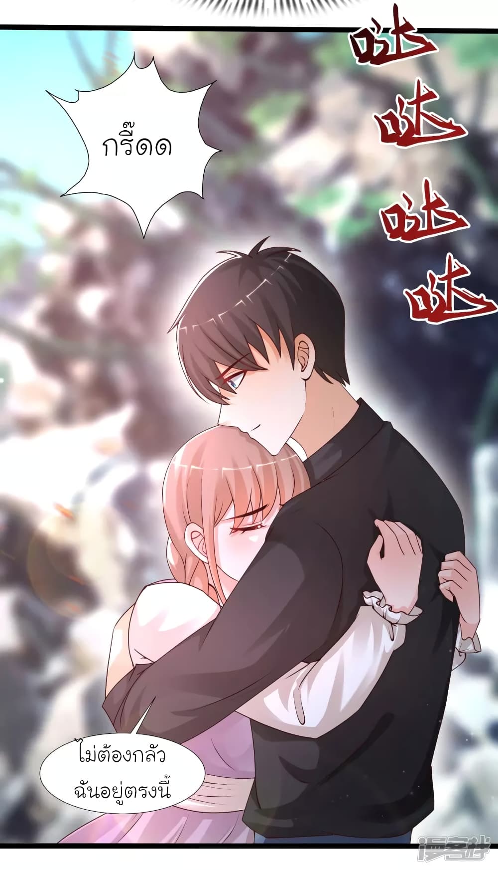 The Strongest Peach Blossom ราชาดอกไม้อมตะ page 8