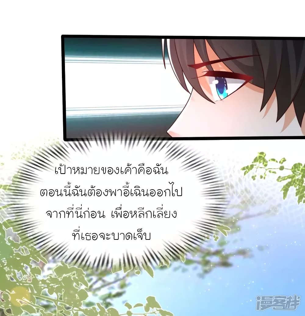 The Strongest Peach Blossom ราชาดอกไม้อมตะ page 9