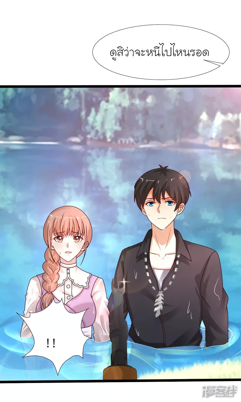 The Strongest Peach Blossom ราชาดอกไม้อมตะ page 13