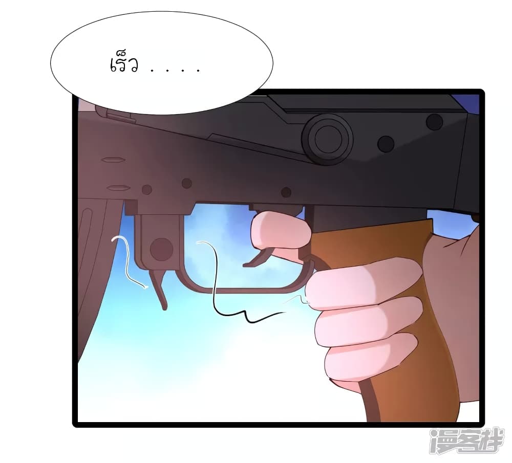 The Strongest Peach Blossom ราชาดอกไม้อมตะ page 14