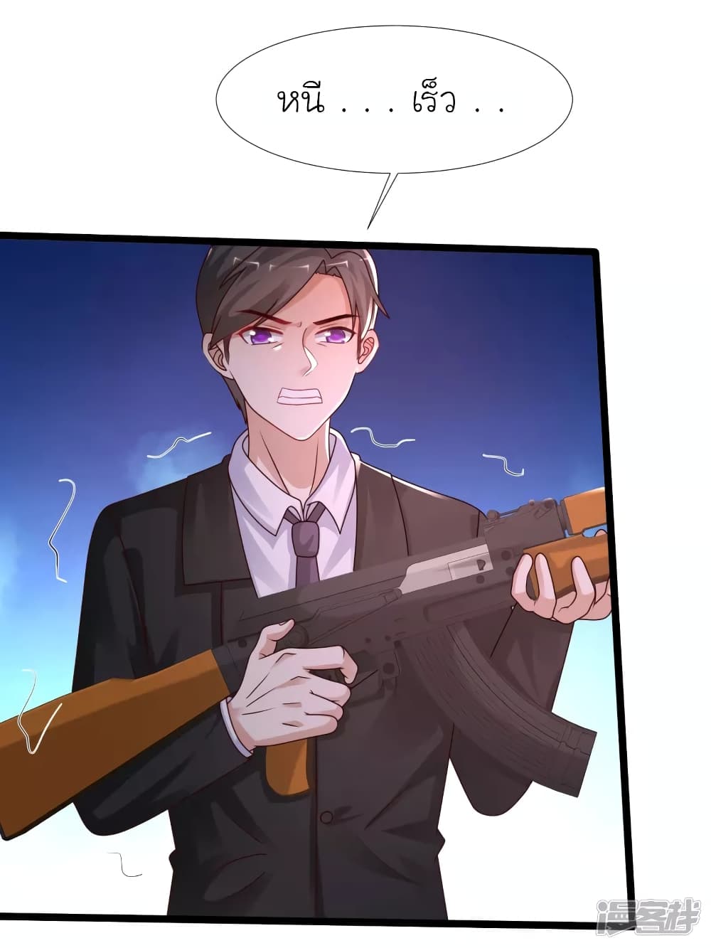 The Strongest Peach Blossom ราชาดอกไม้อมตะ page 15