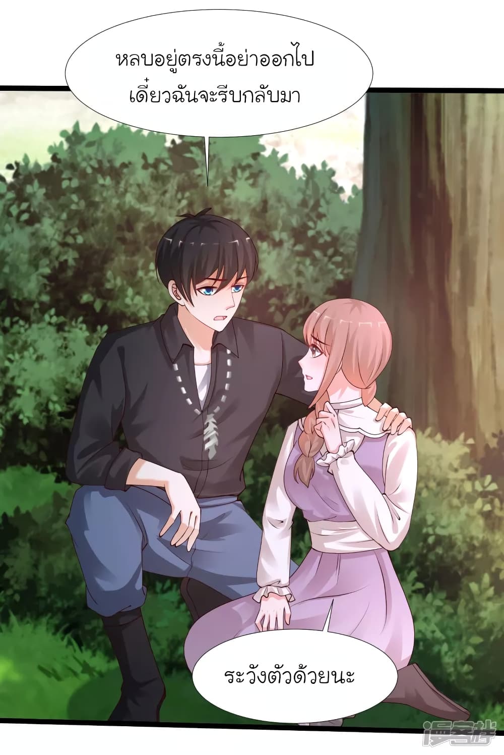 The Strongest Peach Blossom ราชาดอกไม้อมตะ page 18