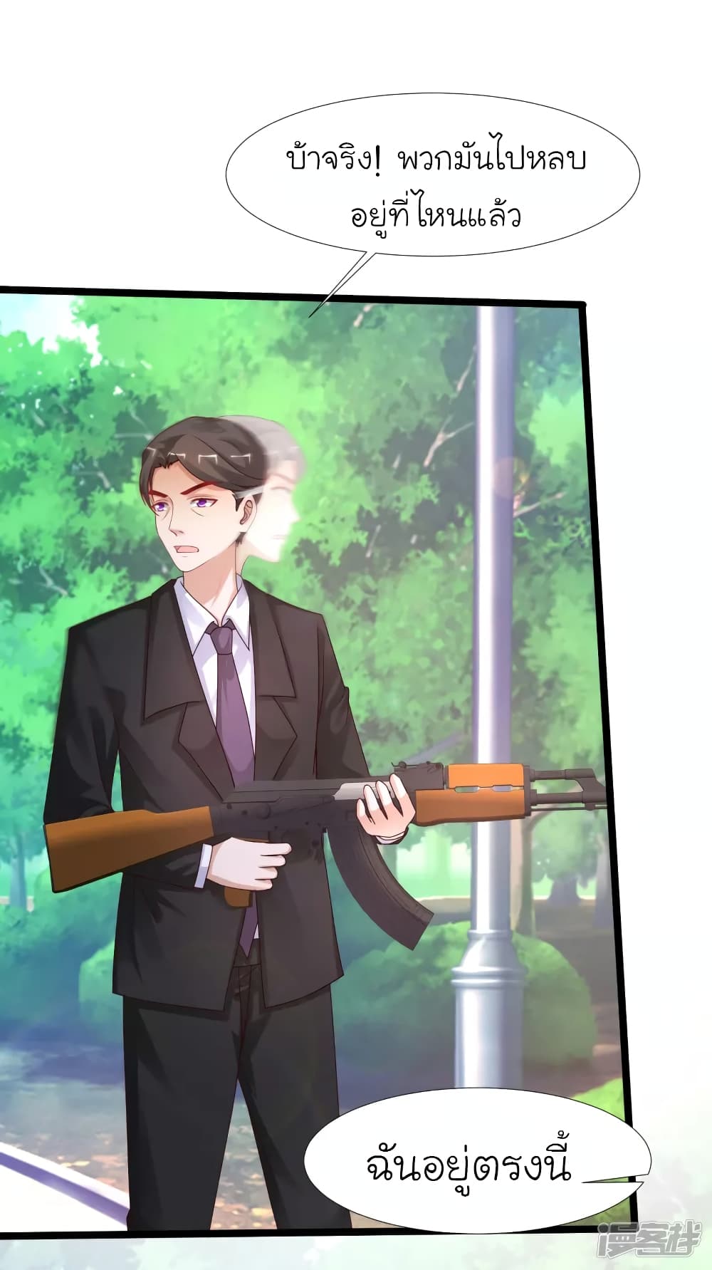 The Strongest Peach Blossom ราชาดอกไม้อมตะ page 19