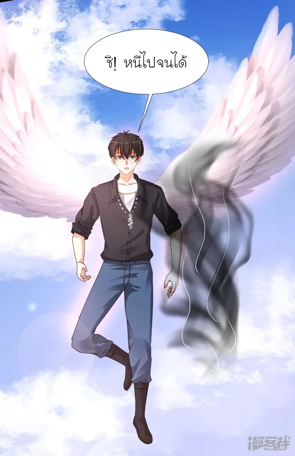 The Strongest Peach Blossom ราชาดอกไม้อมตะ page 23