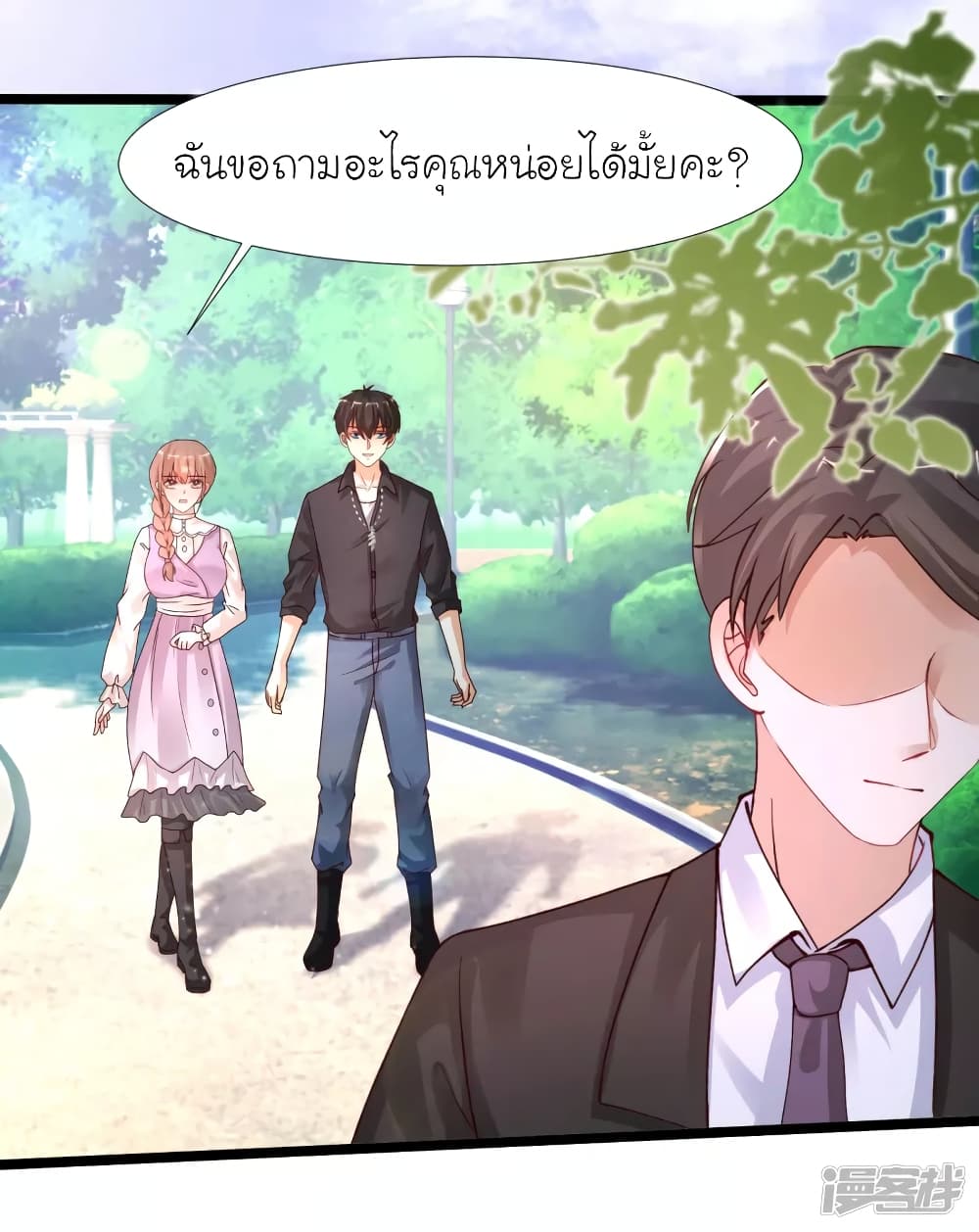 The Strongest Peach Blossom ราชาดอกไม้อมตะ page 28