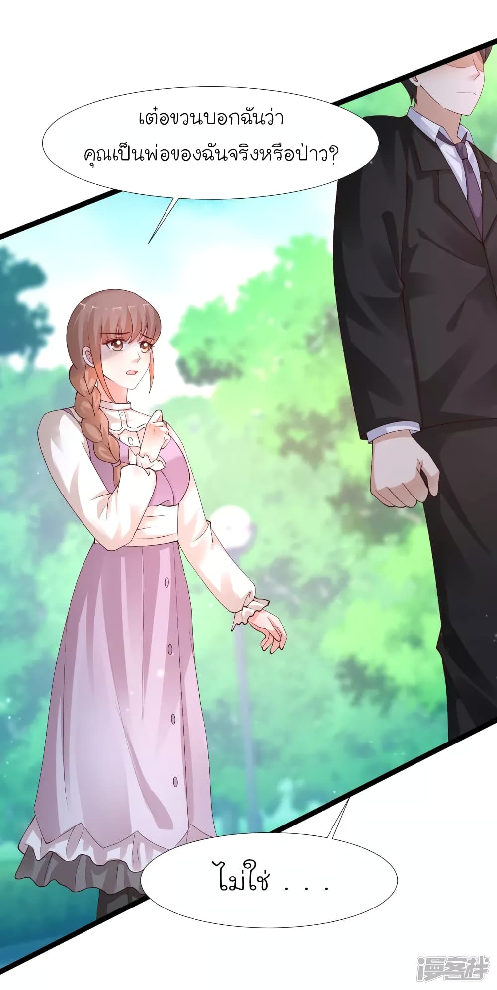 The Strongest Peach Blossom ราชาดอกไม้อมตะ page 30
