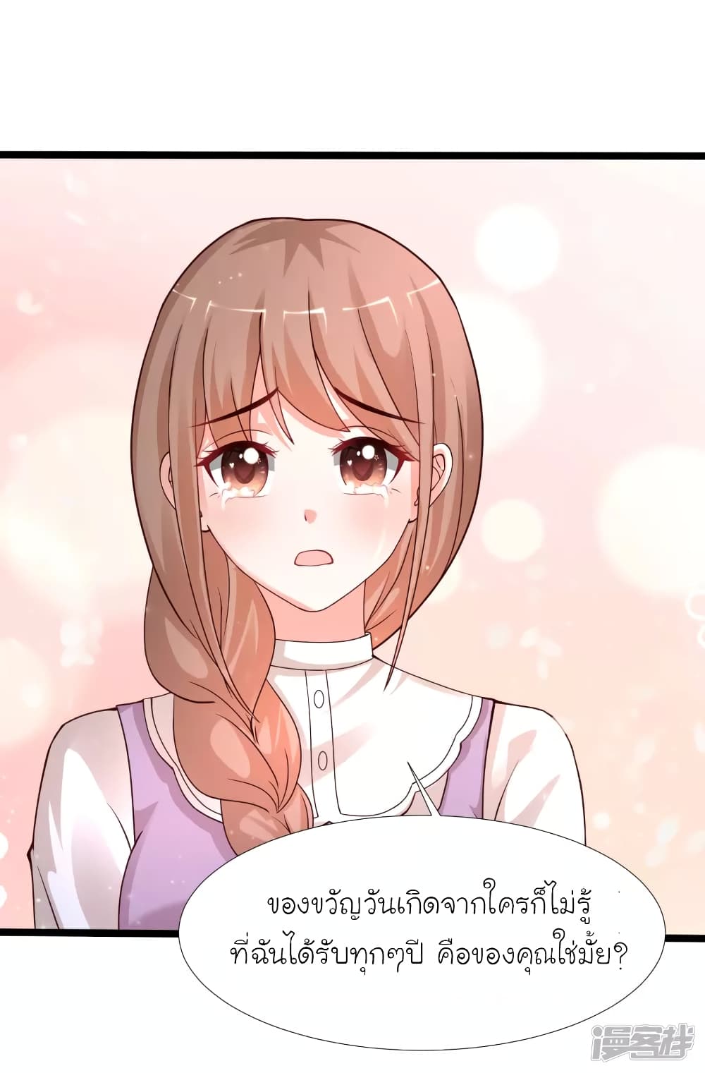 The Strongest Peach Blossom ราชาดอกไม้อมตะ page 6