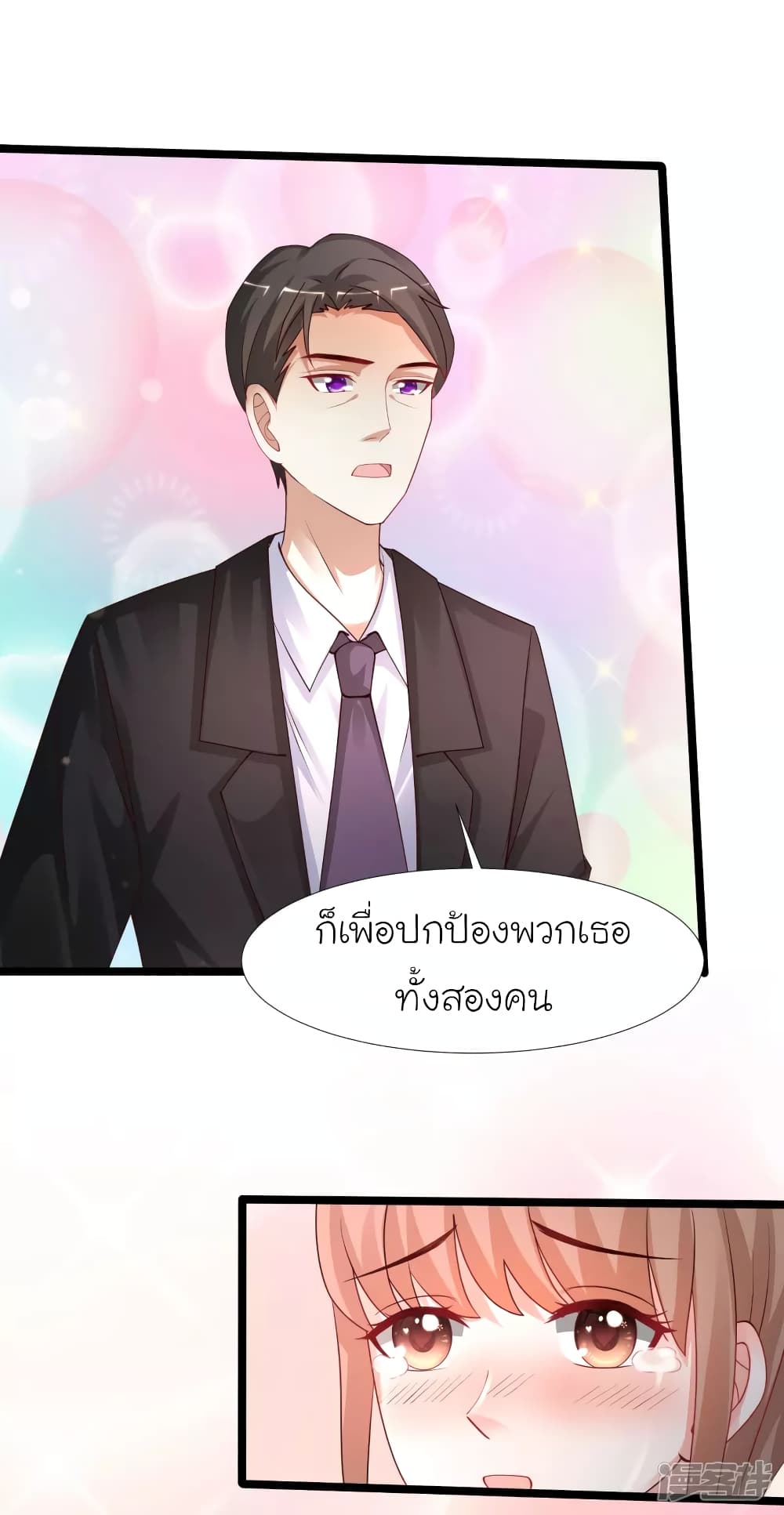 The Strongest Peach Blossom ราชาดอกไม้อมตะ page 8