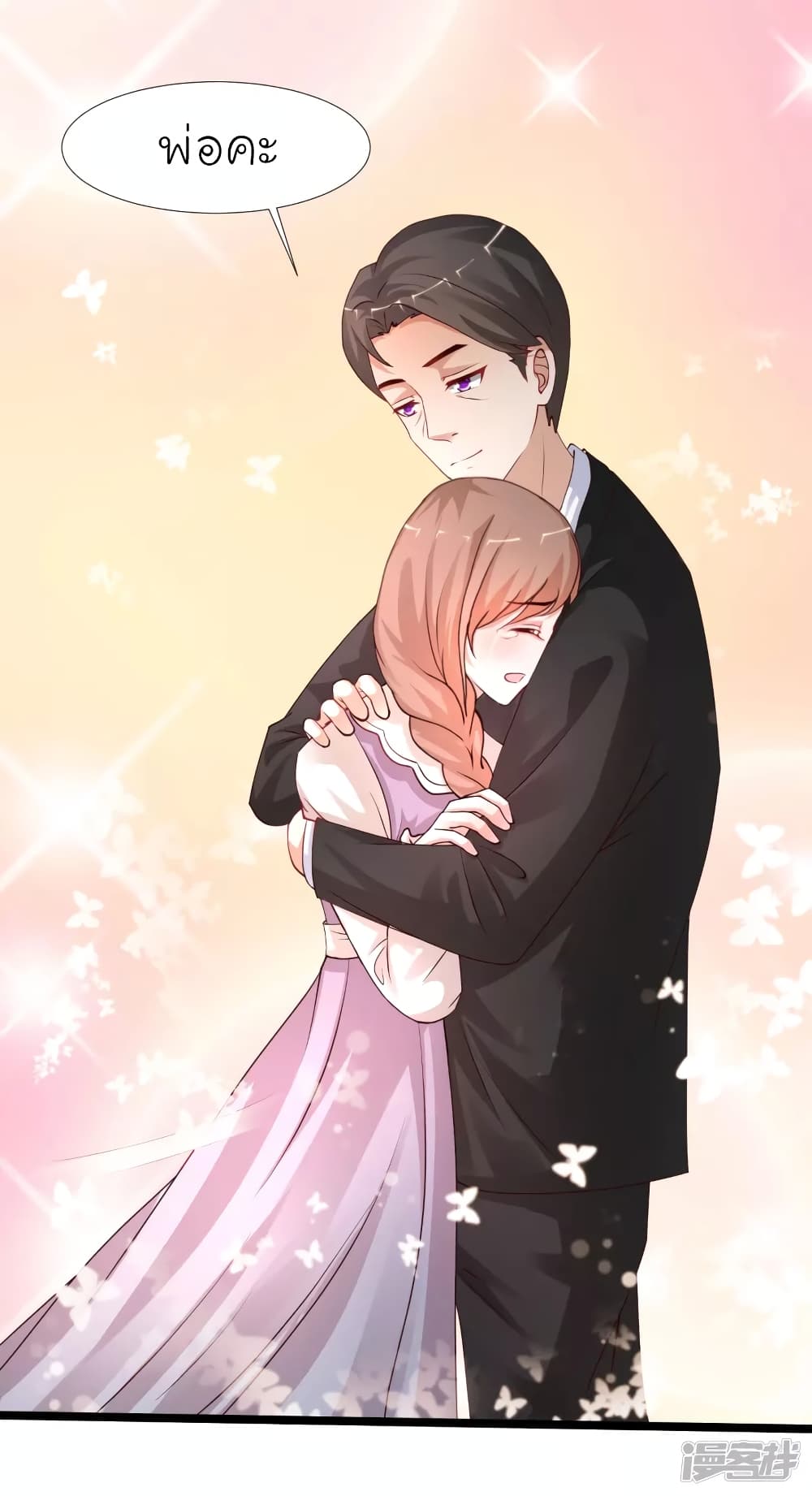 The Strongest Peach Blossom ราชาดอกไม้อมตะ page 9