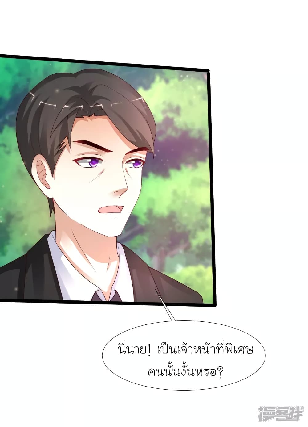 The Strongest Peach Blossom ราชาดอกไม้อมตะ page 13