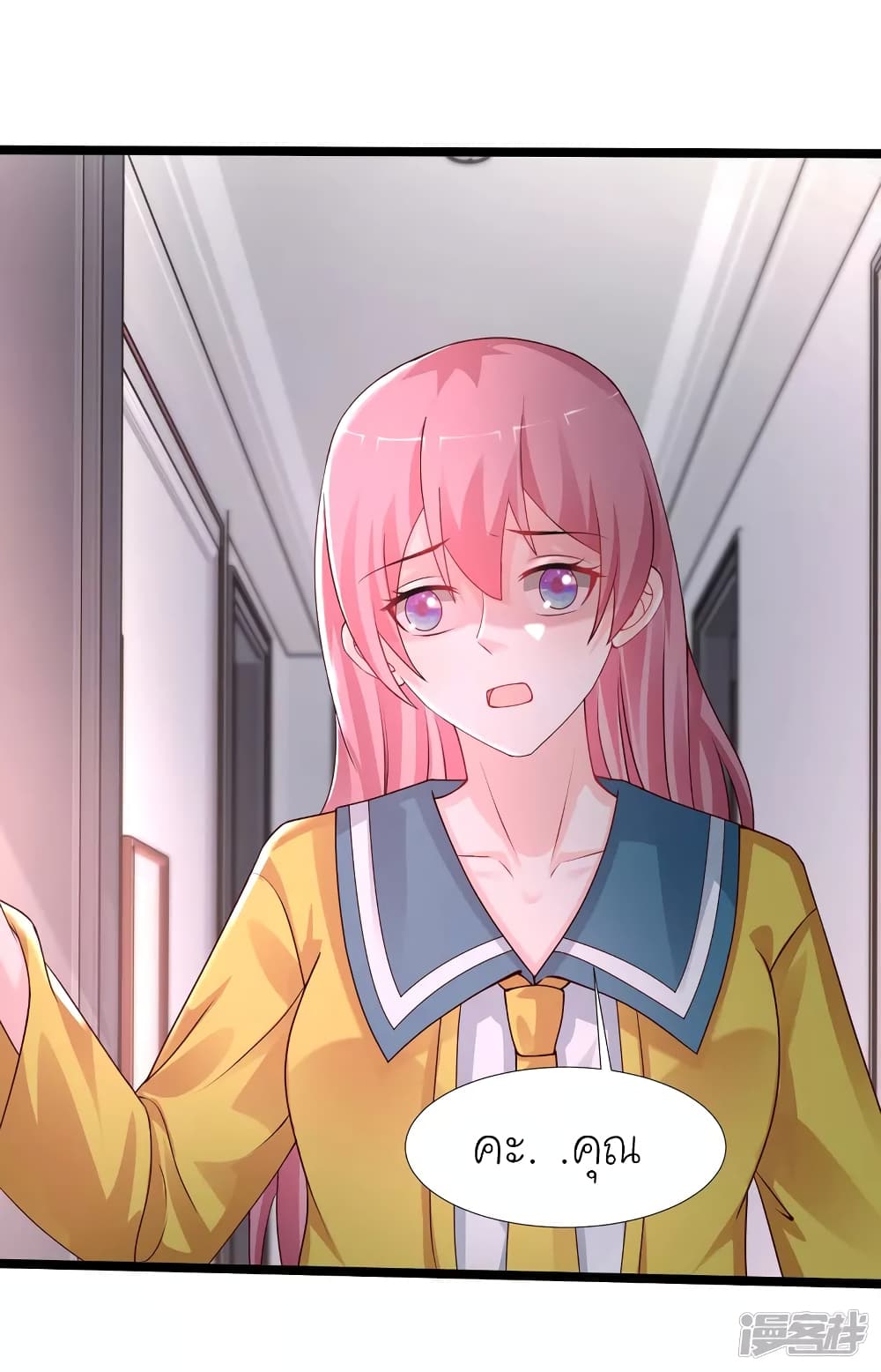 The Strongest Peach Blossom ราชาดอกไม้อมตะ page 18
