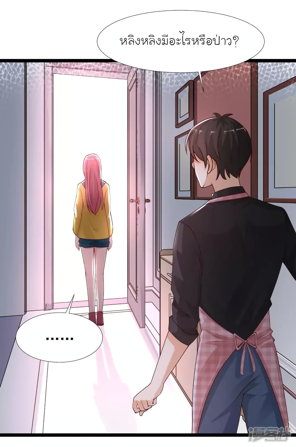 The Strongest Peach Blossom ราชาดอกไม้อมตะ page 20