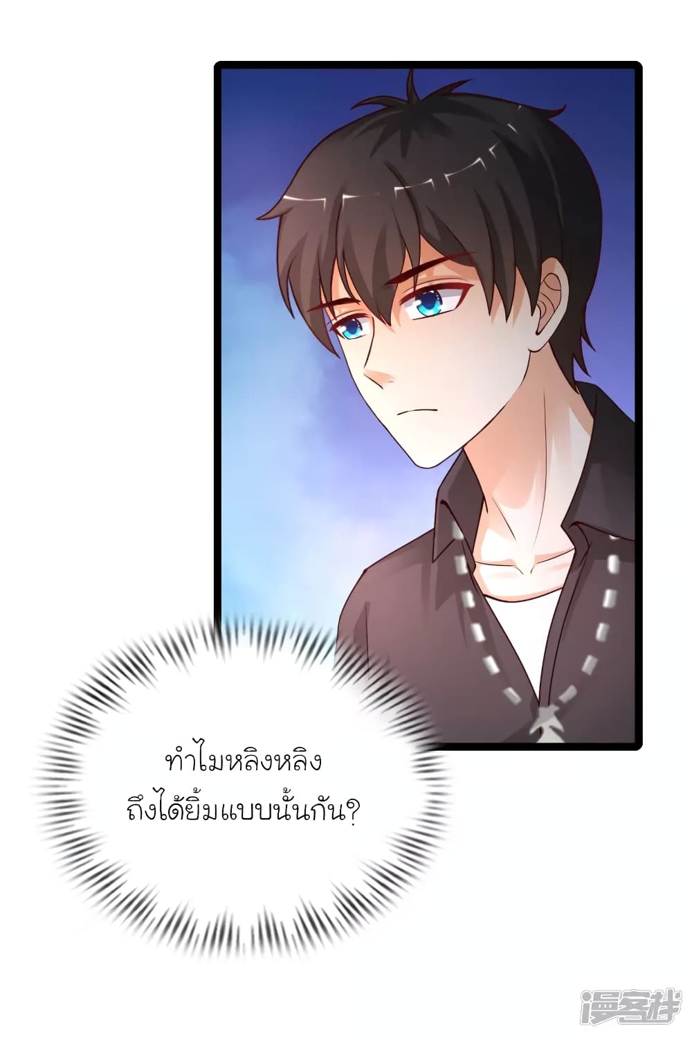 The Strongest Peach Blossom ราชาดอกไม้อมตะ page 22