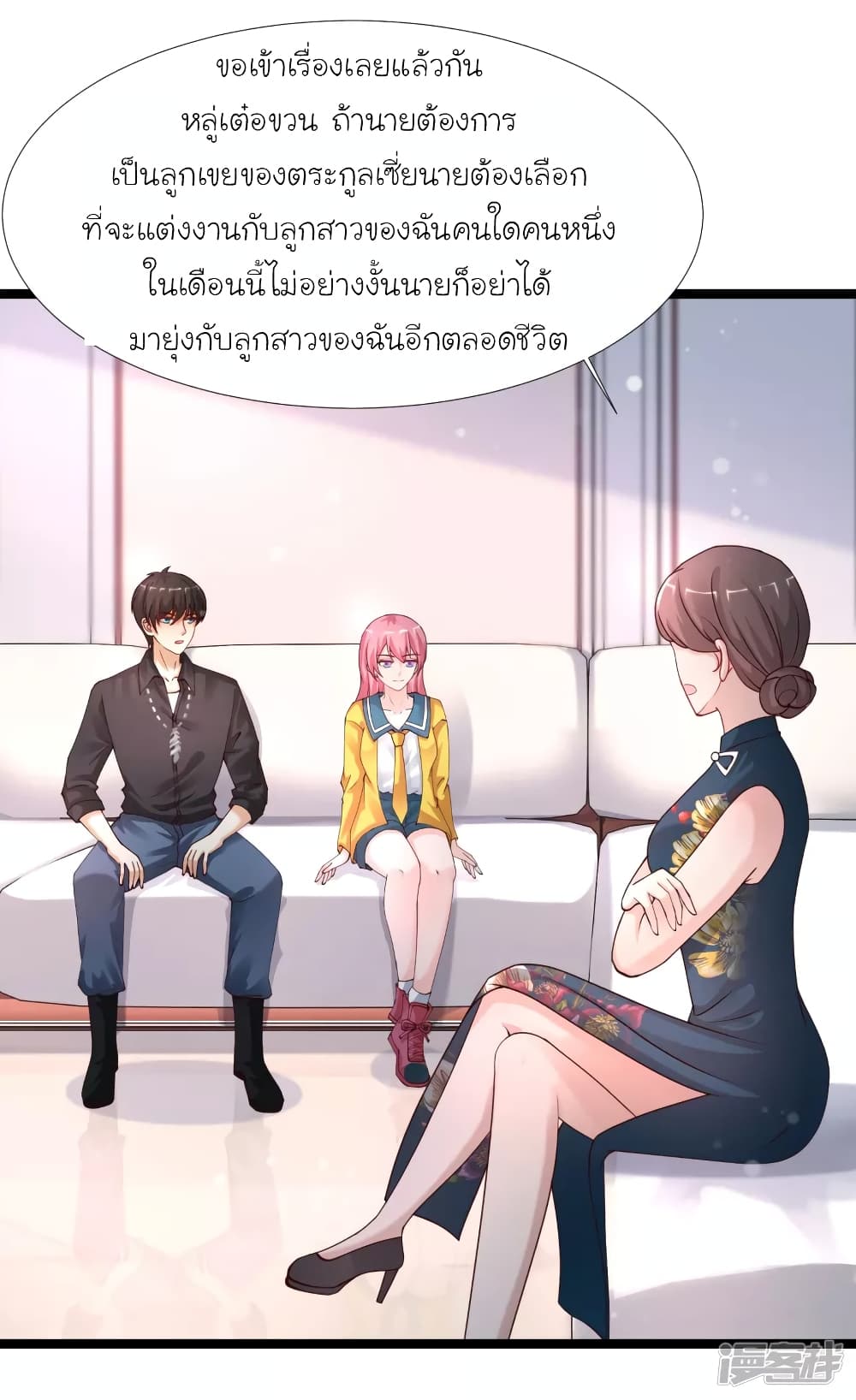 The Strongest Peach Blossom ราชาดอกไม้อมตะ page 24