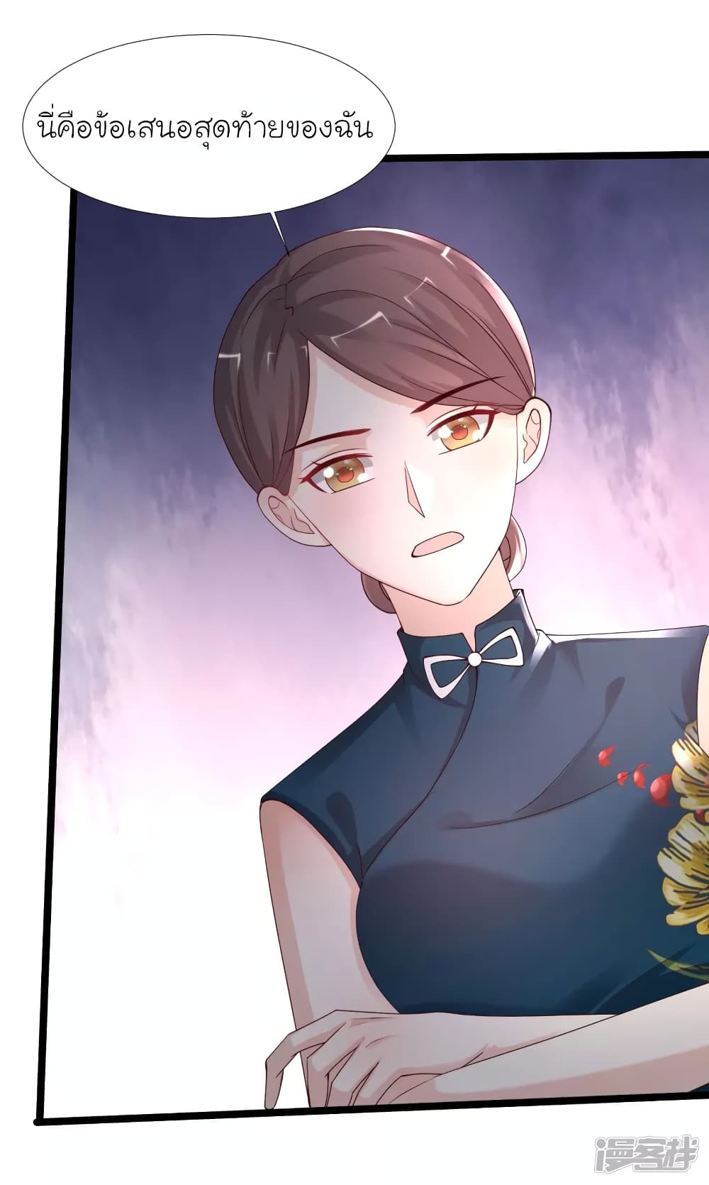 The Strongest Peach Blossom ราชาดอกไม้อมตะ page 25