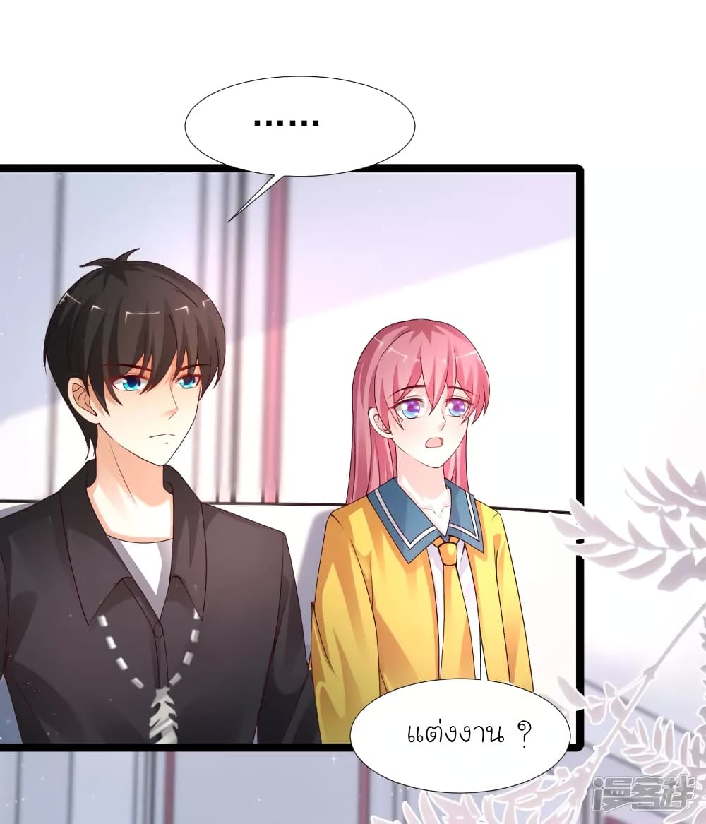 The Strongest Peach Blossom ราชาดอกไม้อมตะ page 26