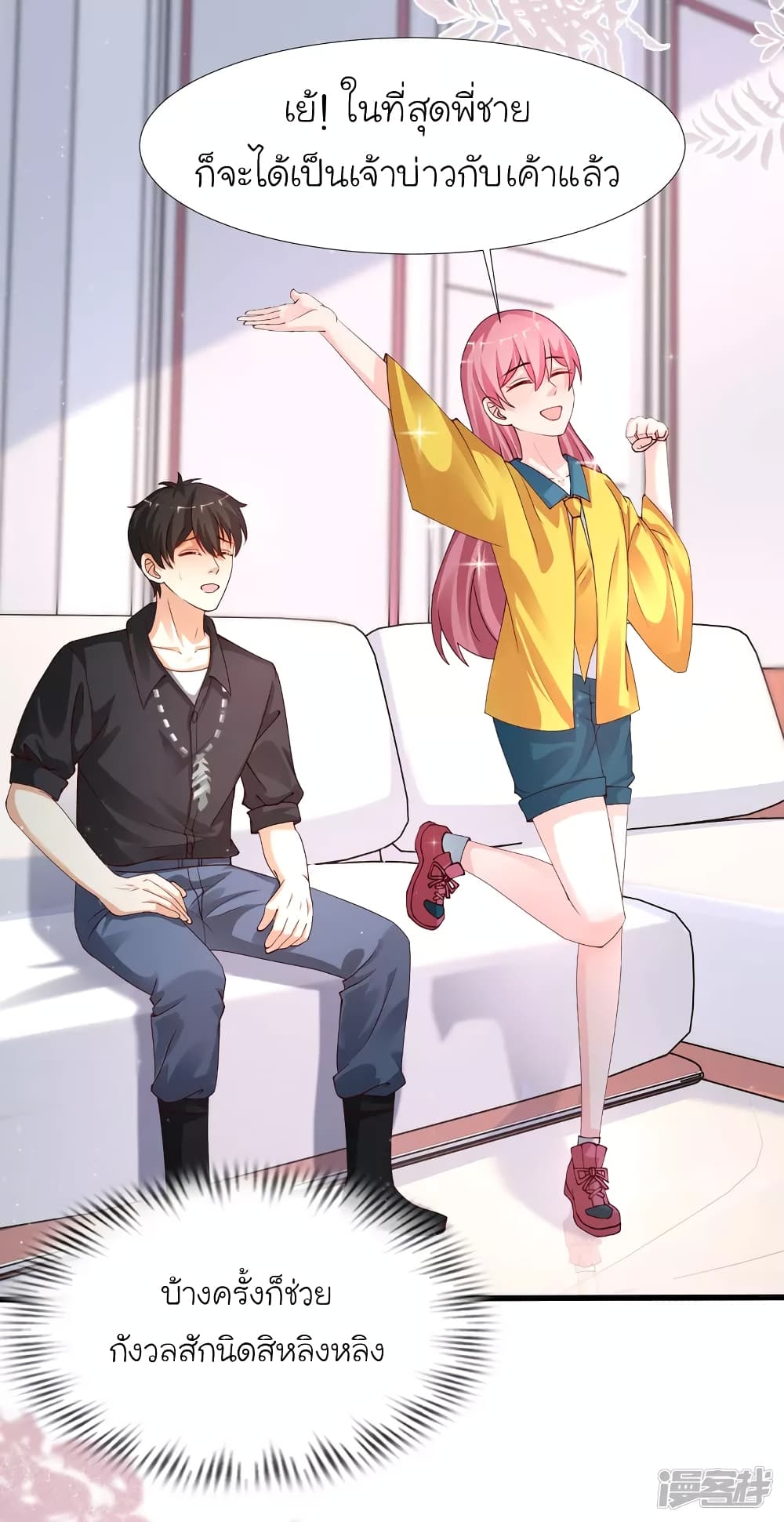 The Strongest Peach Blossom ราชาดอกไม้อมตะ page 27