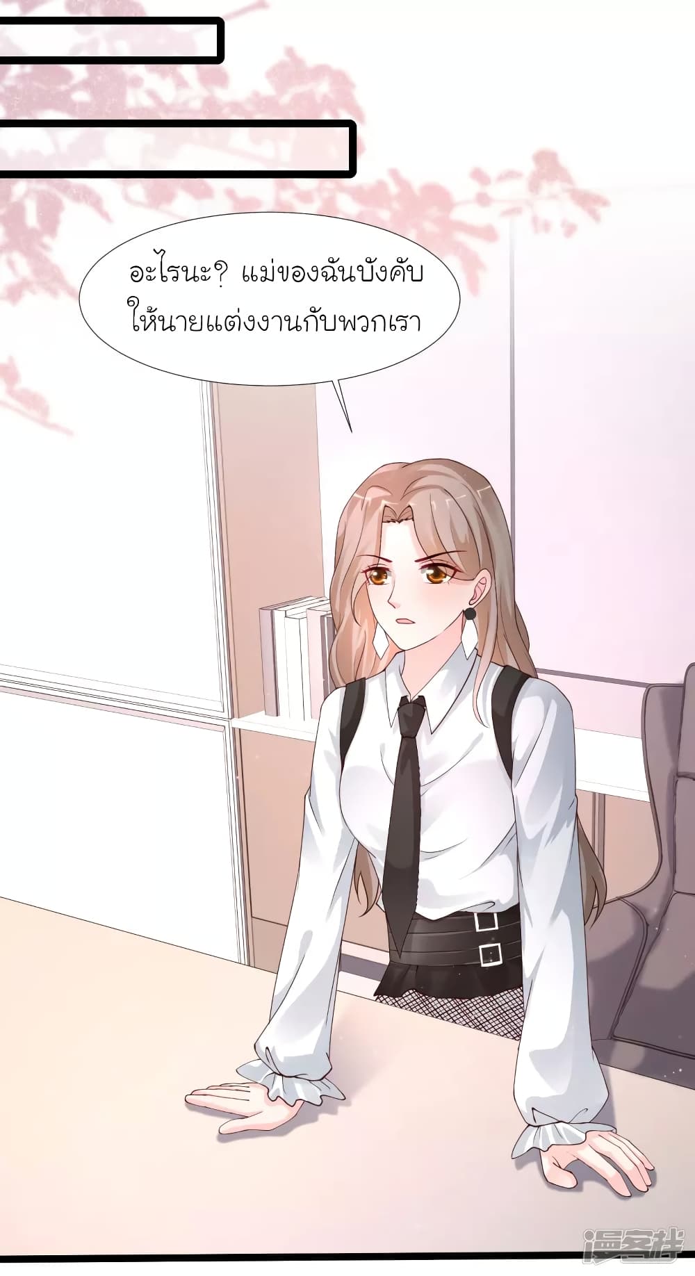 The Strongest Peach Blossom ราชาดอกไม้อมตะ page 28