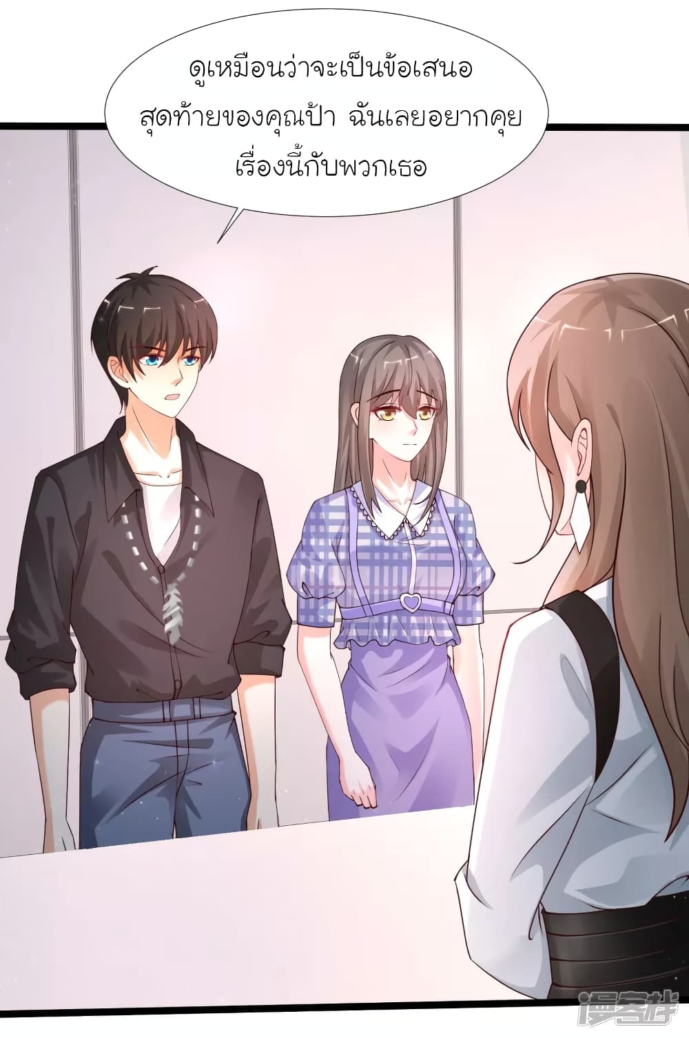 The Strongest Peach Blossom ราชาดอกไม้อมตะ page 29