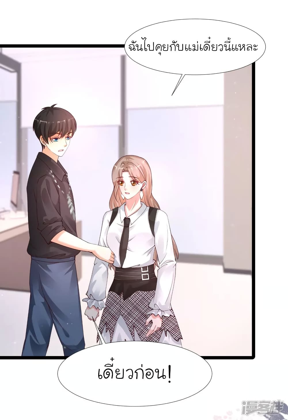 The Strongest Peach Blossom ราชาดอกไม้อมตะ page 31