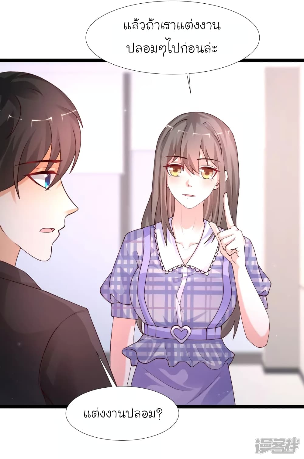 The Strongest Peach Blossom ราชาดอกไม้อมตะ page 33