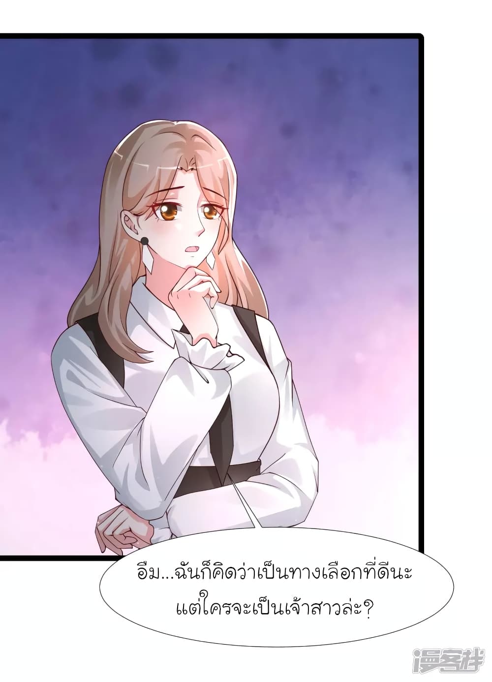 The Strongest Peach Blossom ราชาดอกไม้อมตะ page 34