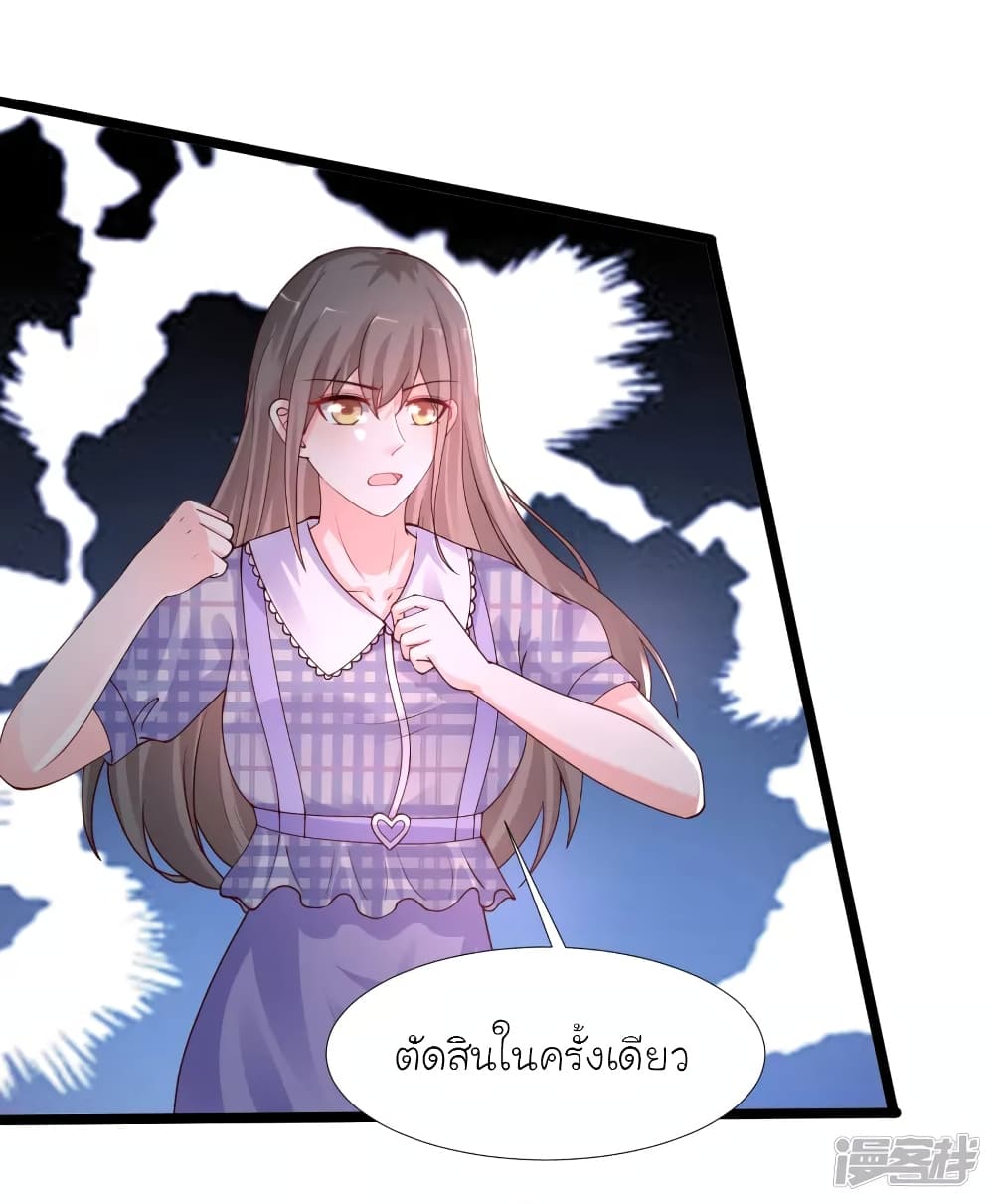 The Strongest Peach Blossom ราชาดอกไม้อมตะ page 36