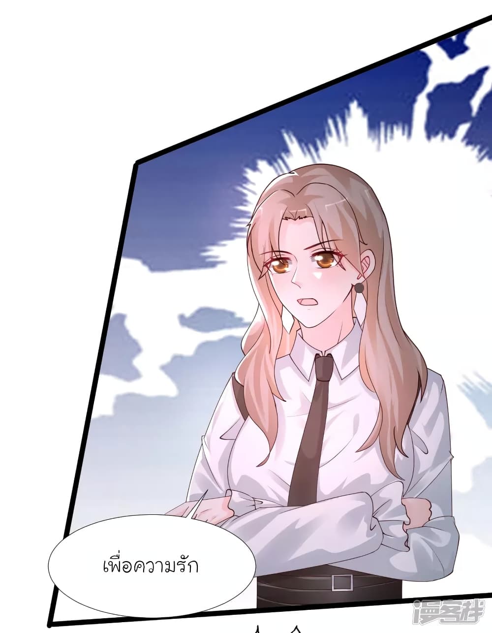 The Strongest Peach Blossom ราชาดอกไม้อมตะ page 37