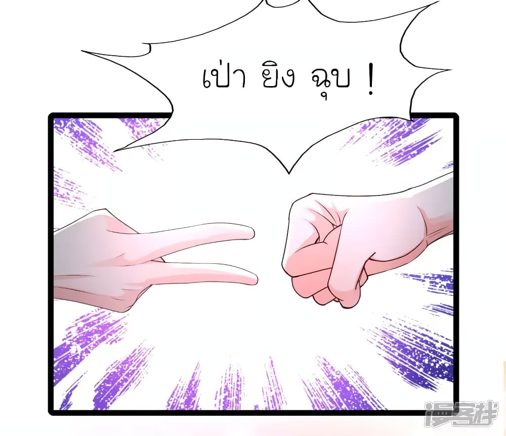 The Strongest Peach Blossom ราชาดอกไม้อมตะ page 38