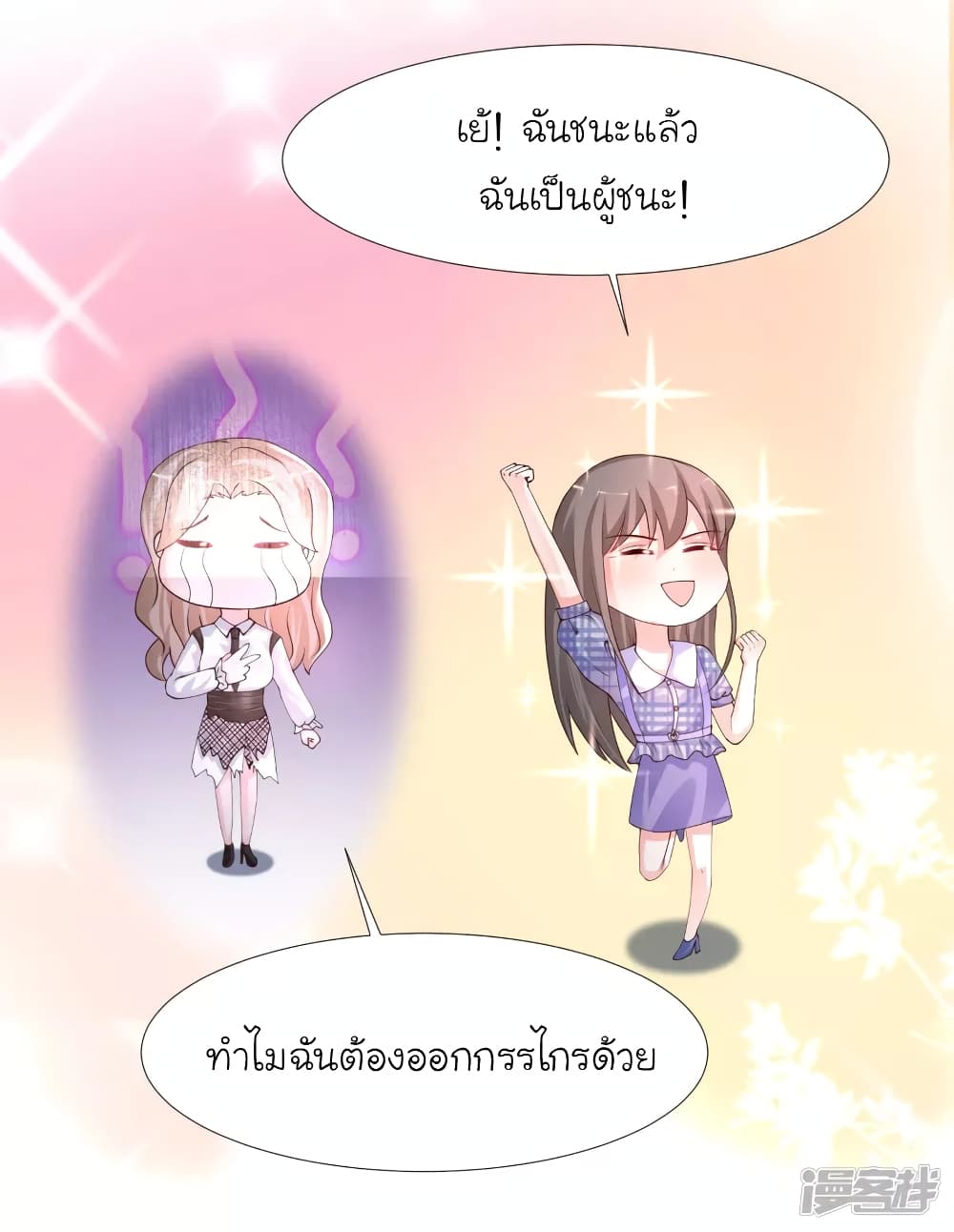 The Strongest Peach Blossom ราชาดอกไม้อมตะ page 39