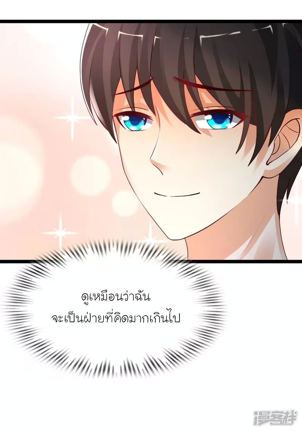 The Strongest Peach Blossom ราชาดอกไม้อมตะ page 40