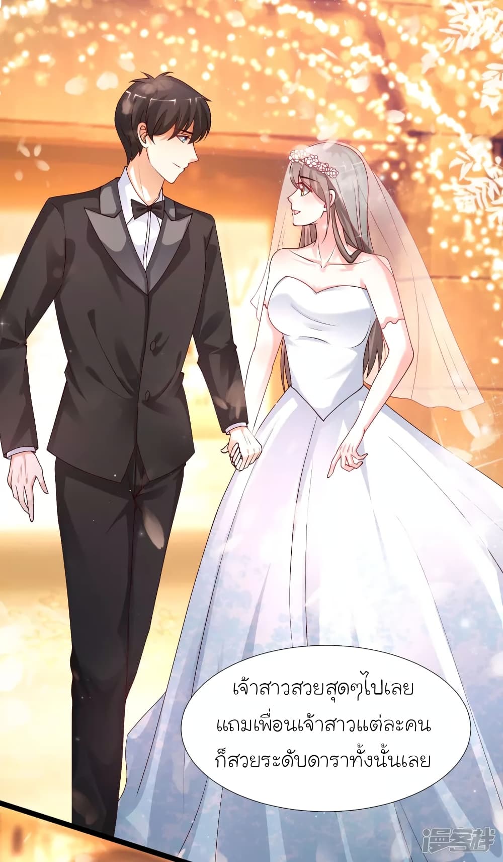The Strongest Peach Blossom ราชาดอกไม้อมตะ page 3