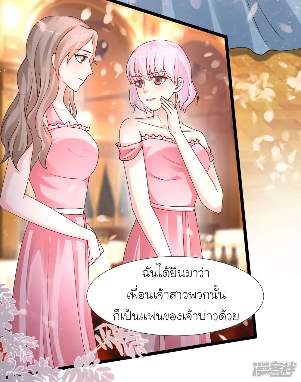 The Strongest Peach Blossom ราชาดอกไม้อมตะ page 4