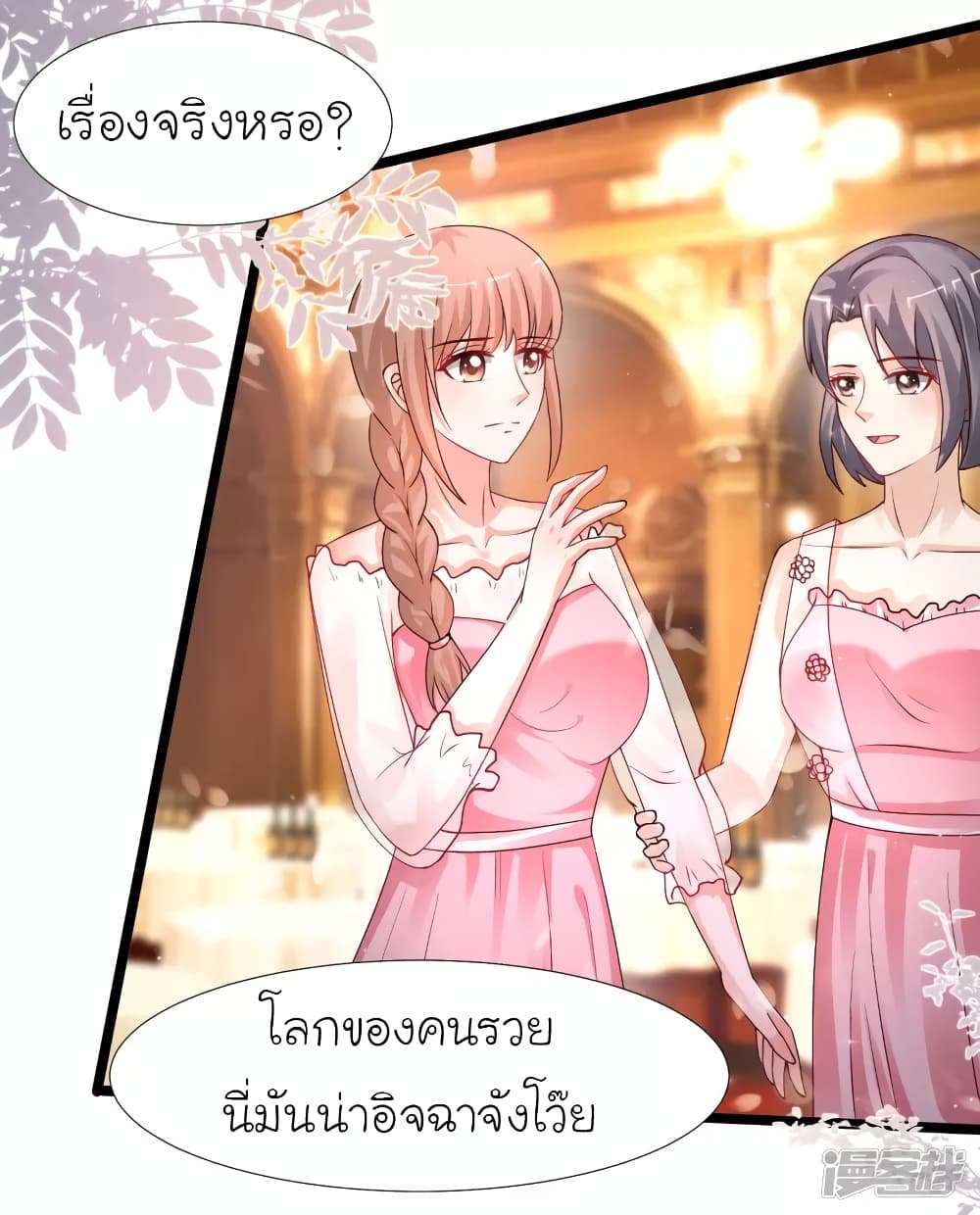The Strongest Peach Blossom ราชาดอกไม้อมตะ page 5