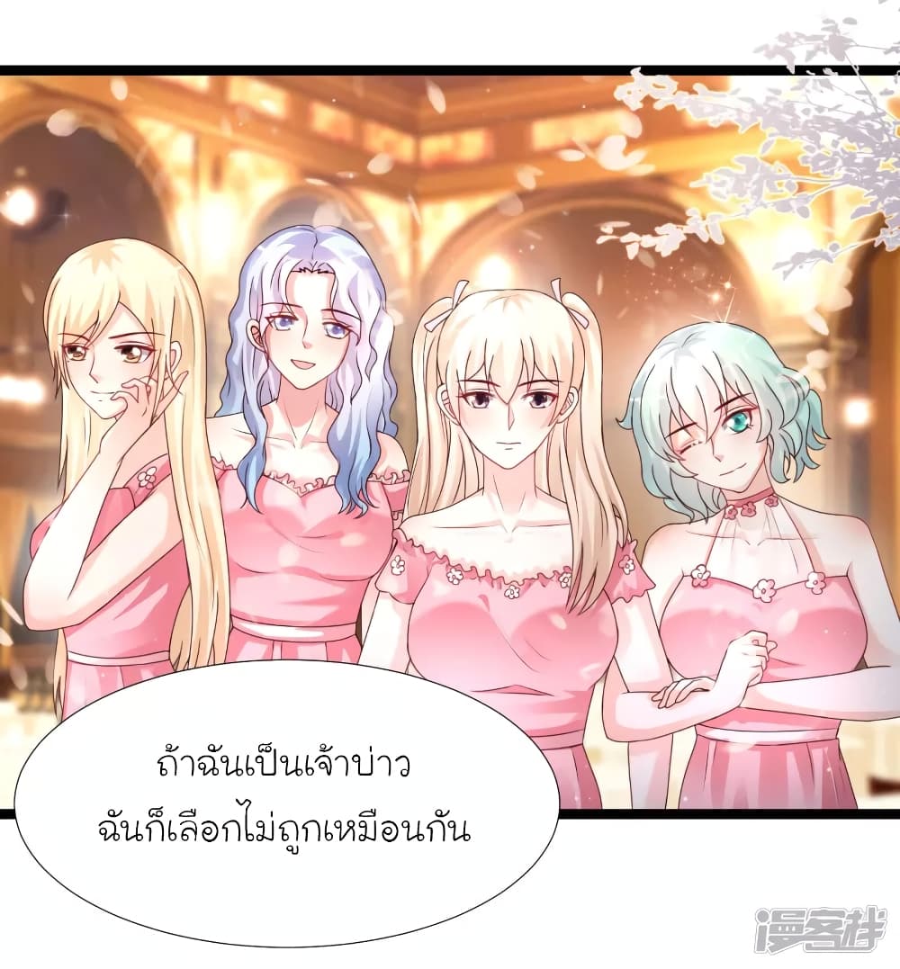 The Strongest Peach Blossom ราชาดอกไม้อมตะ page 6