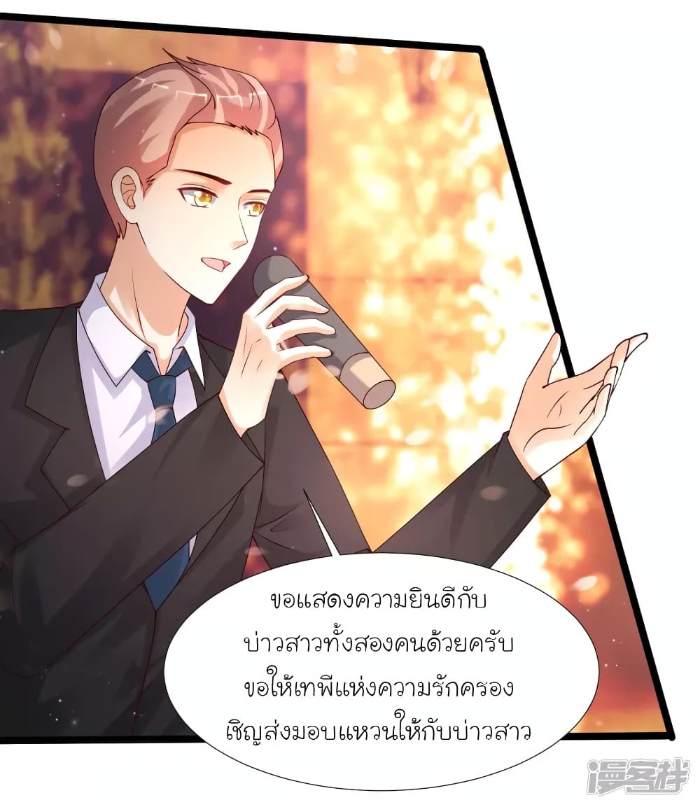 The Strongest Peach Blossom ราชาดอกไม้อมตะ page 7