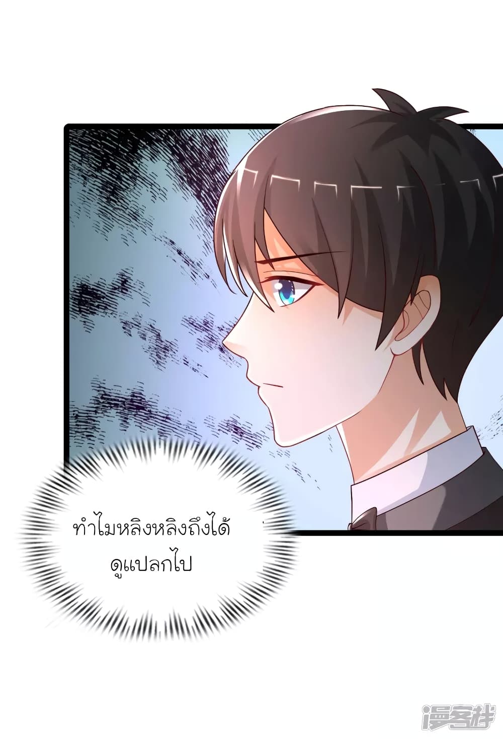 The Strongest Peach Blossom ราชาดอกไม้อมตะ page 9