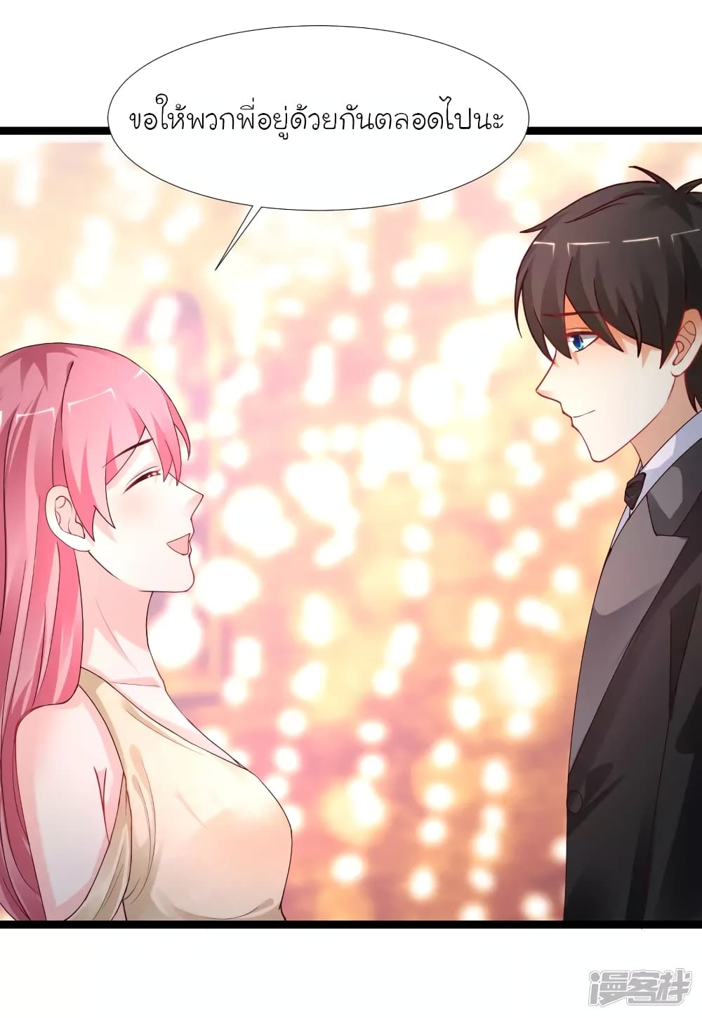 The Strongest Peach Blossom ราชาดอกไม้อมตะ page 10