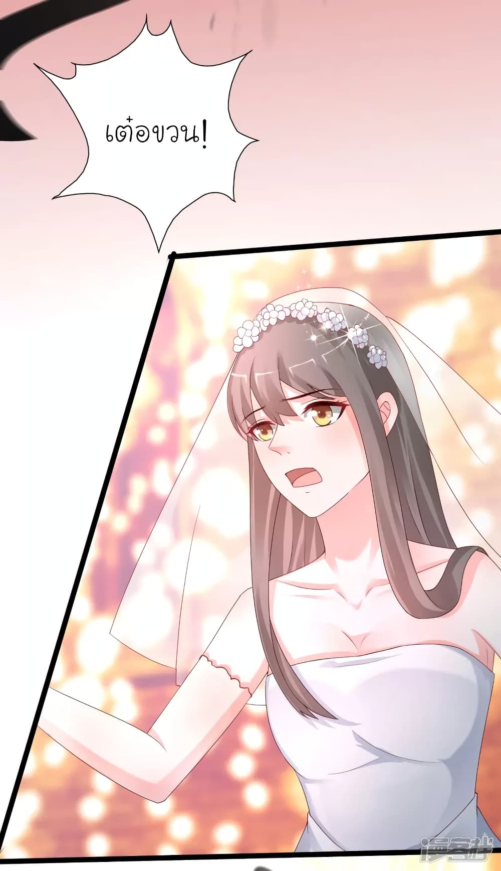 The Strongest Peach Blossom ราชาดอกไม้อมตะ page 14