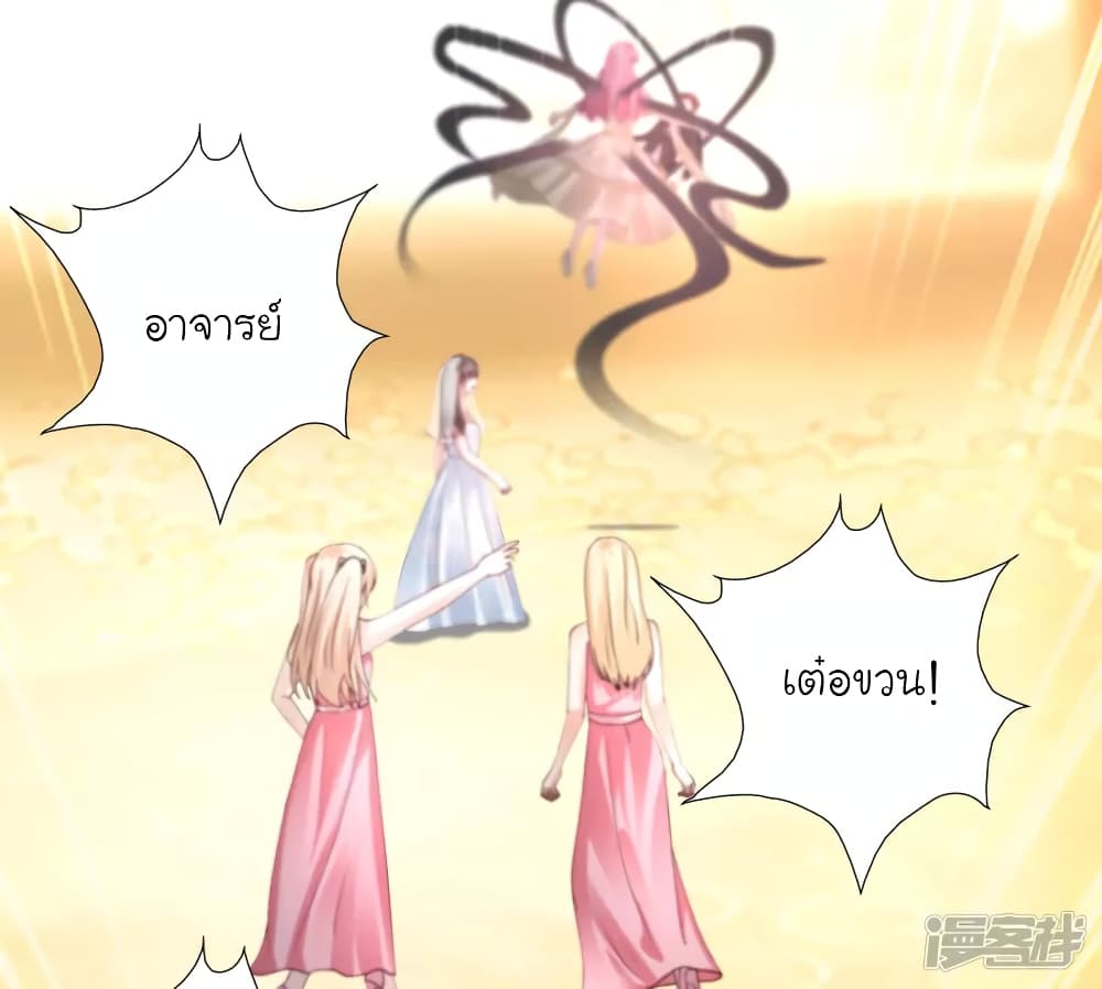 The Strongest Peach Blossom ราชาดอกไม้อมตะ page 15