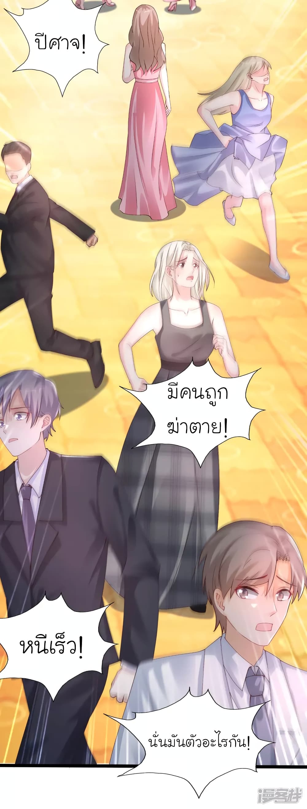 The Strongest Peach Blossom ราชาดอกไม้อมตะ page 16