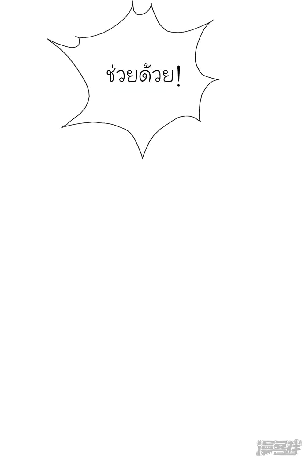 The Strongest Peach Blossom ราชาดอกไม้อมตะ page 17