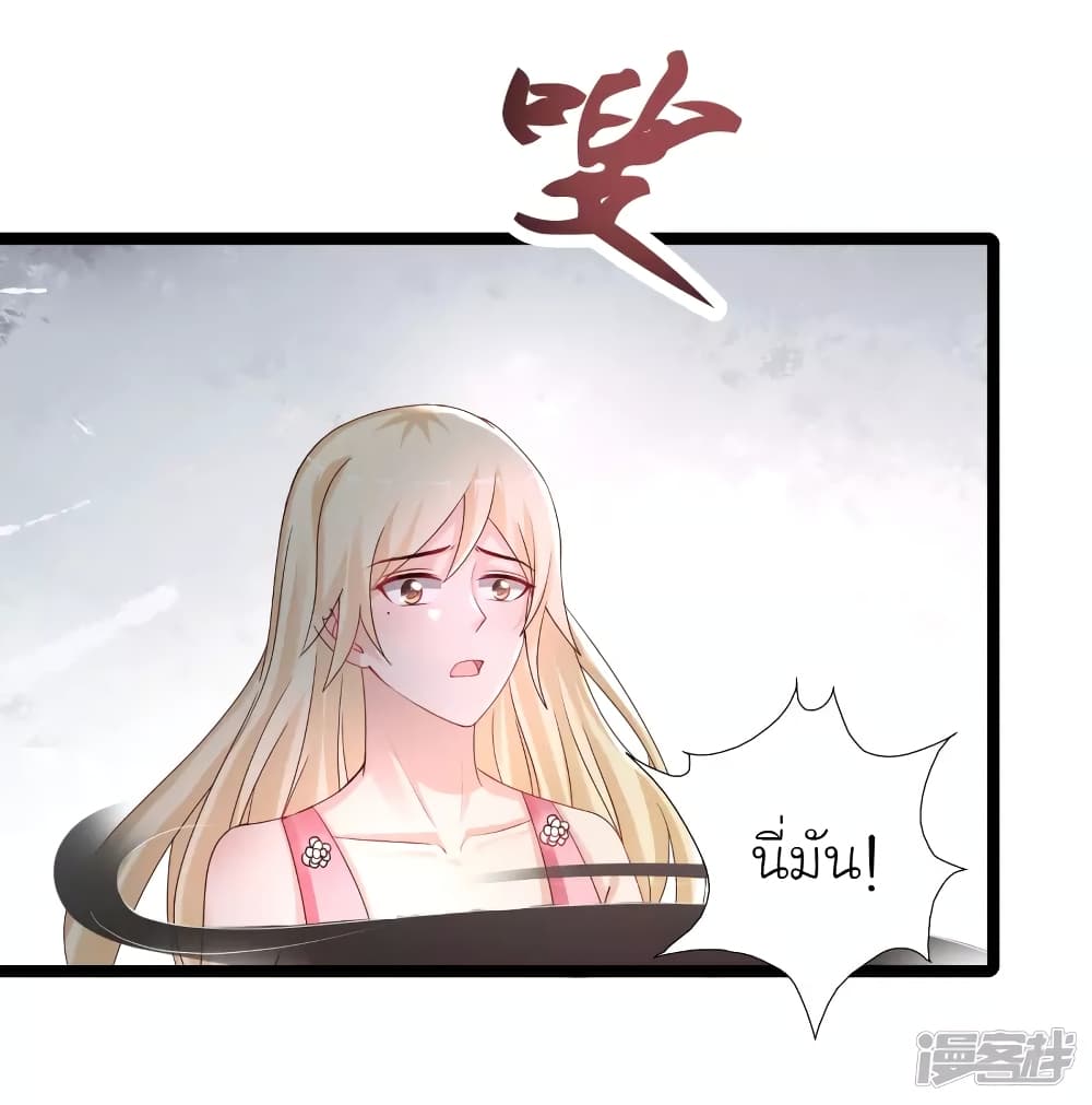 The Strongest Peach Blossom ราชาดอกไม้อมตะ page 31